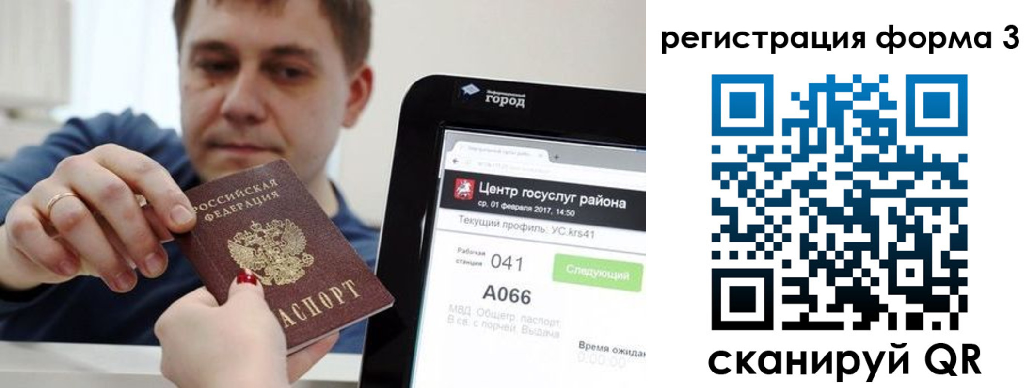 временная регистрация 2025 в Жирновске