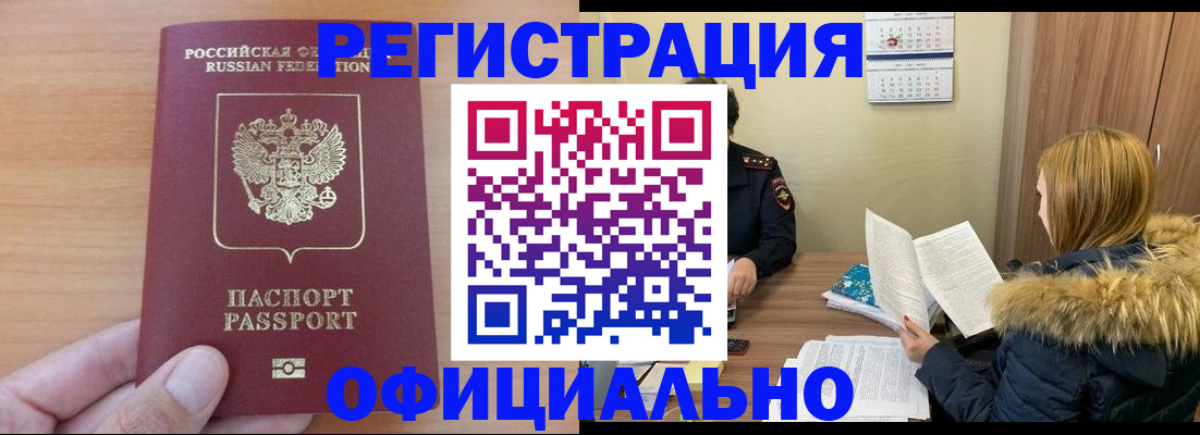 временная регистрация в квартире в Жирновске
