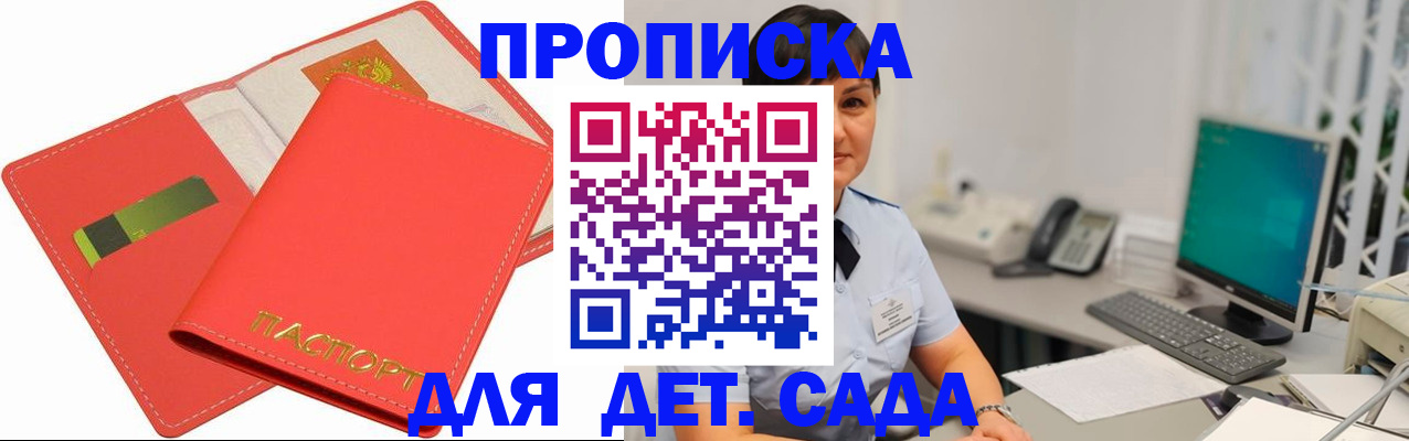 временная регистрация для всех в Жирновске