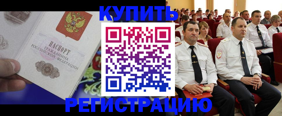 прописка для кредита в Жирновске