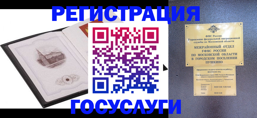 временная регистрация для школы в Жирновске