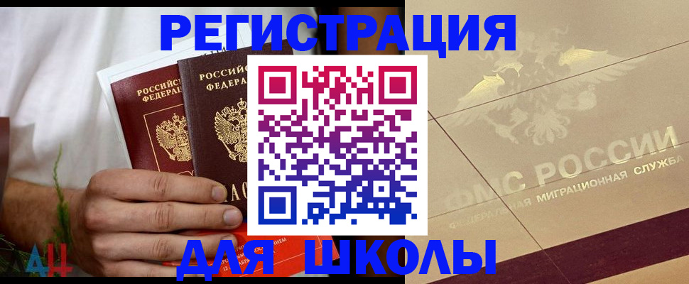 временная регистрация купить в Жирновске