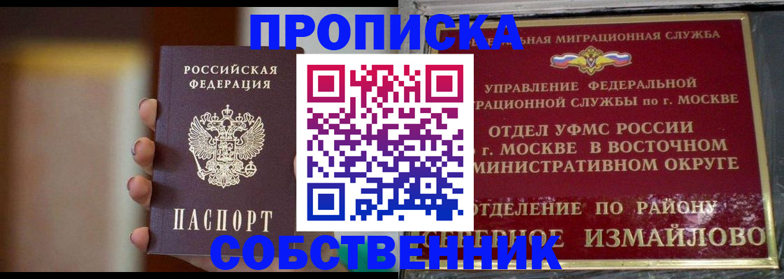 где прописаться в Жирновске