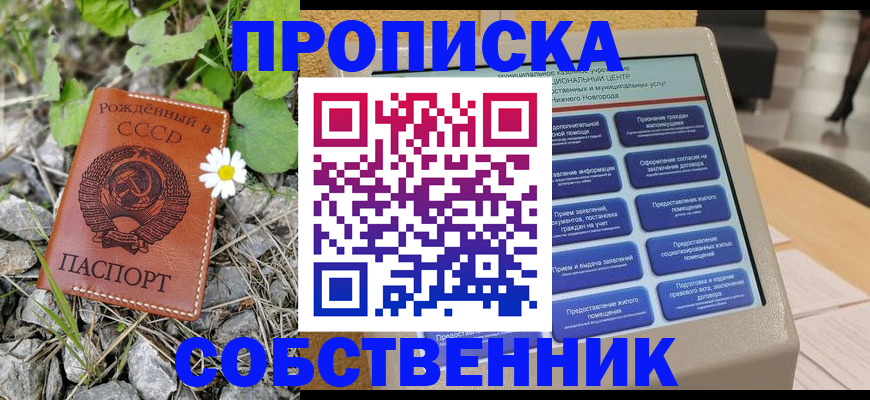 временная регистрация недорого в Жирновске