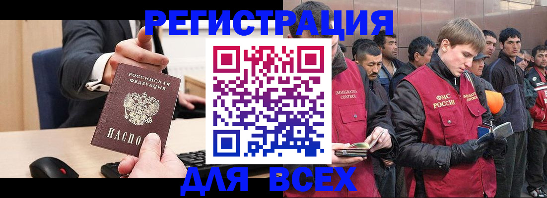 прописка 2025 в Жирновске